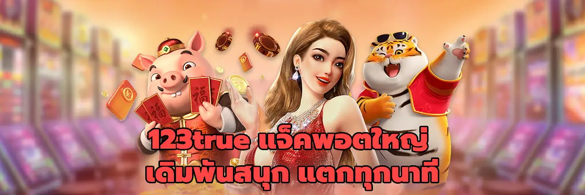 123true